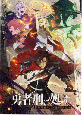 星轨拾荒者 动漫封面